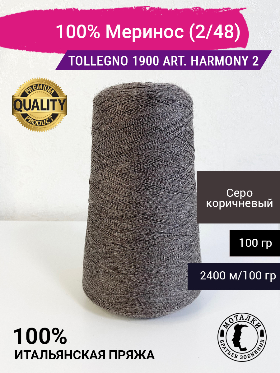 Tollegno harmony