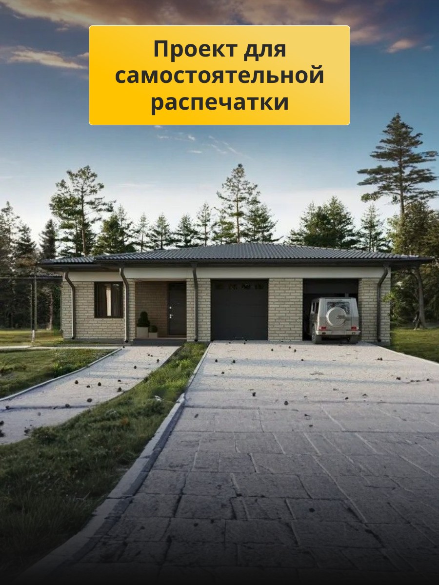 Проект дома 118 м2 / Газобетон / 1 этаж  — фото 3