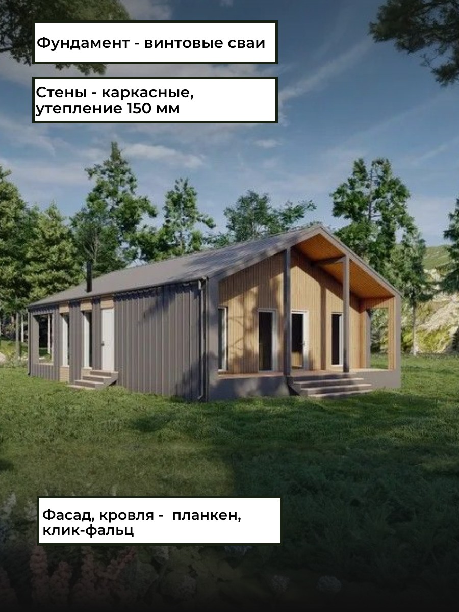 Проект дома 67 м2 / Каркасник / 1 этаж / — фото 5