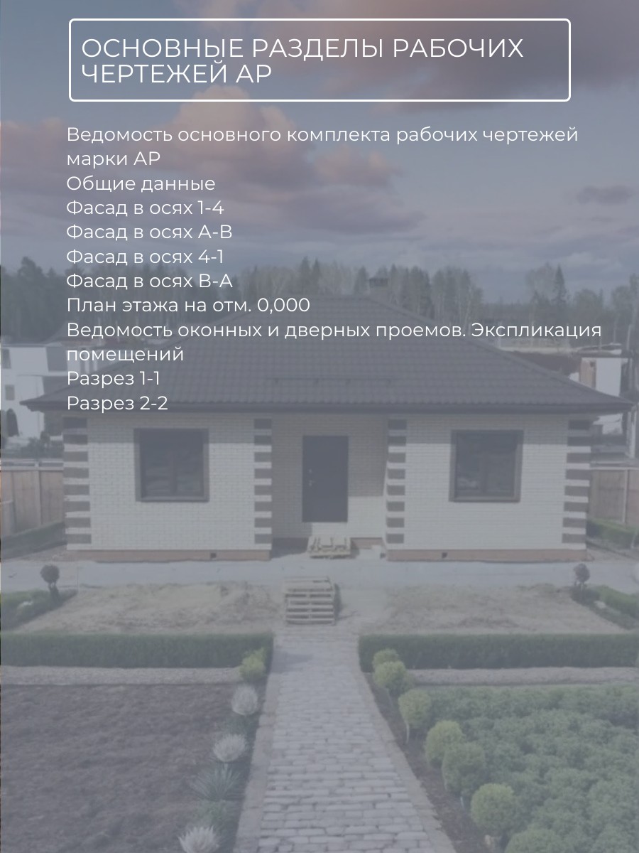 Проект дома 74 м2 / Газобетон / 1 этаж / — фото 7