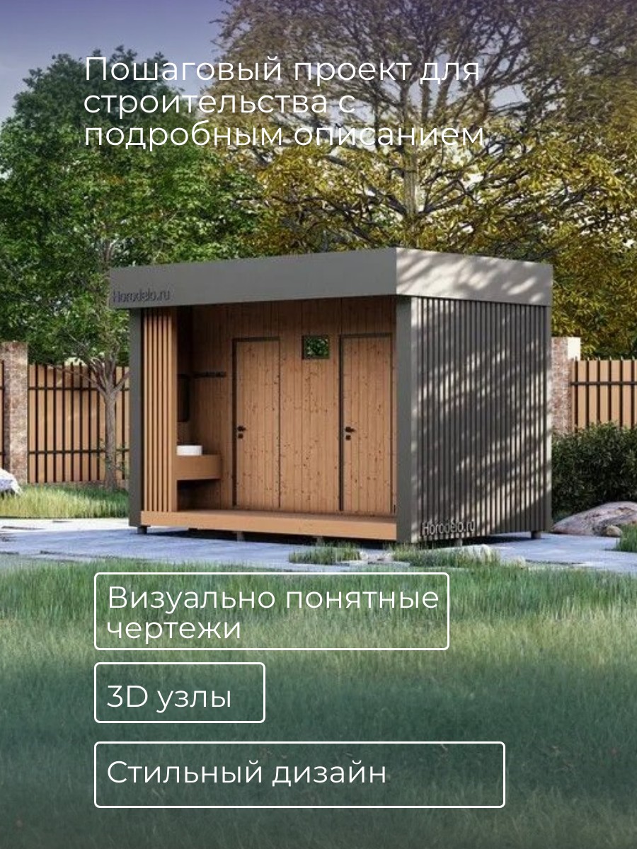 Проект дачного туалета / T4 — фото 2