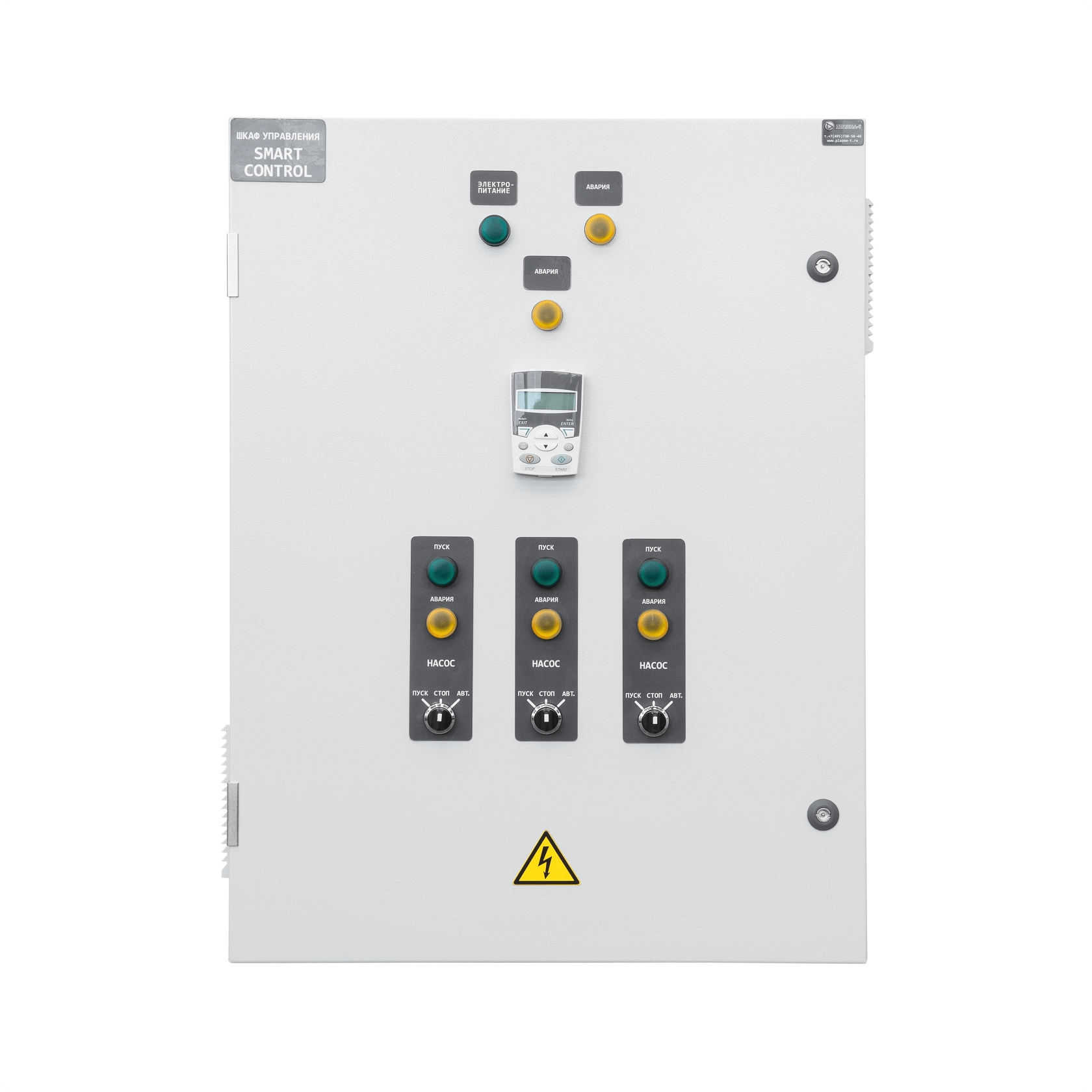 Плазма т шкафы управления