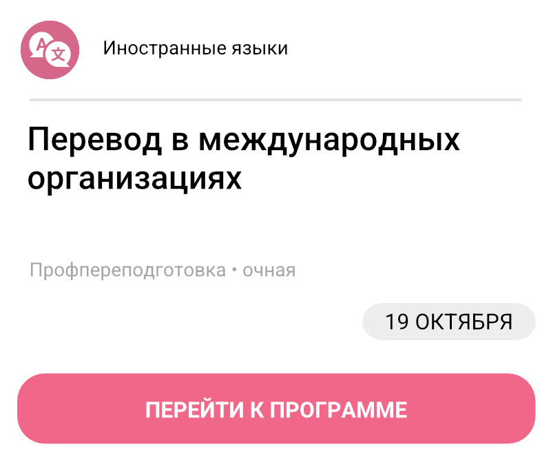 Перевод в международных организациях
