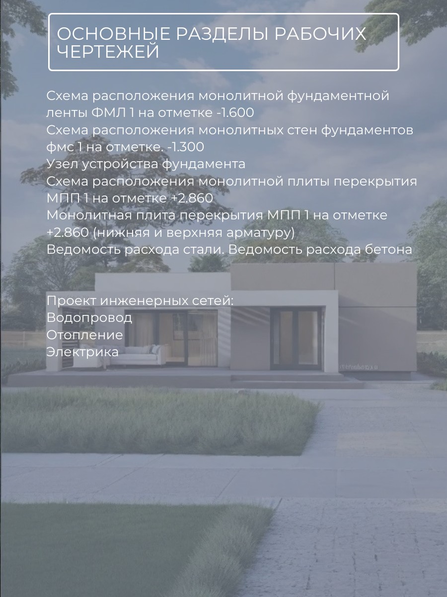 Проект дома 86 м2 / Газобетон / 1 этаж / — фото 9
