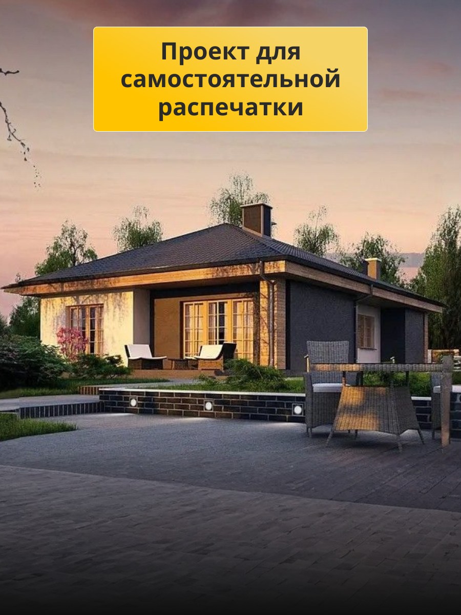 Проект дома 131 м2 / Газобетон / 1 этаж  — фото 3