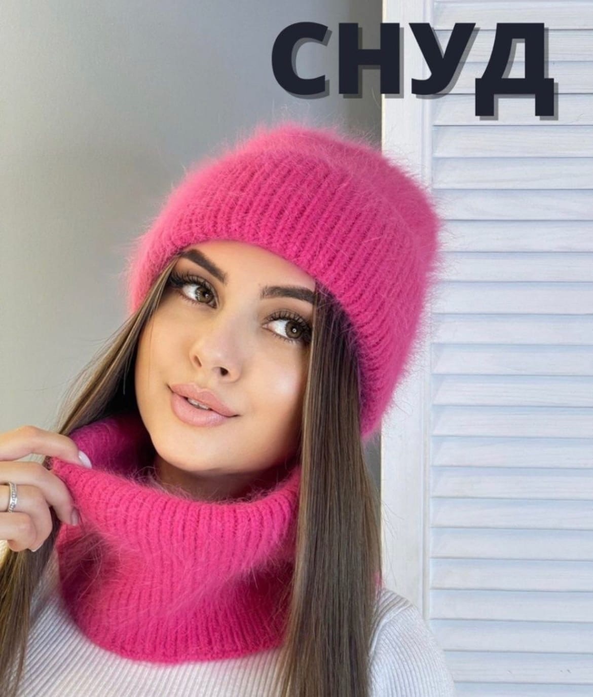 Шапка из ангоры