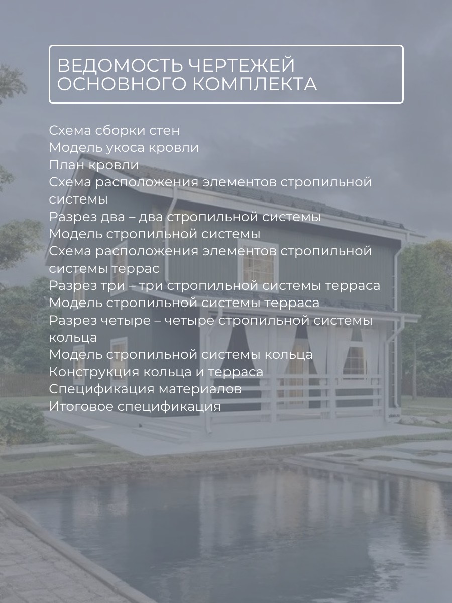 Проект дома 198 м2 / Каркасник / 2 этажа — фото 9