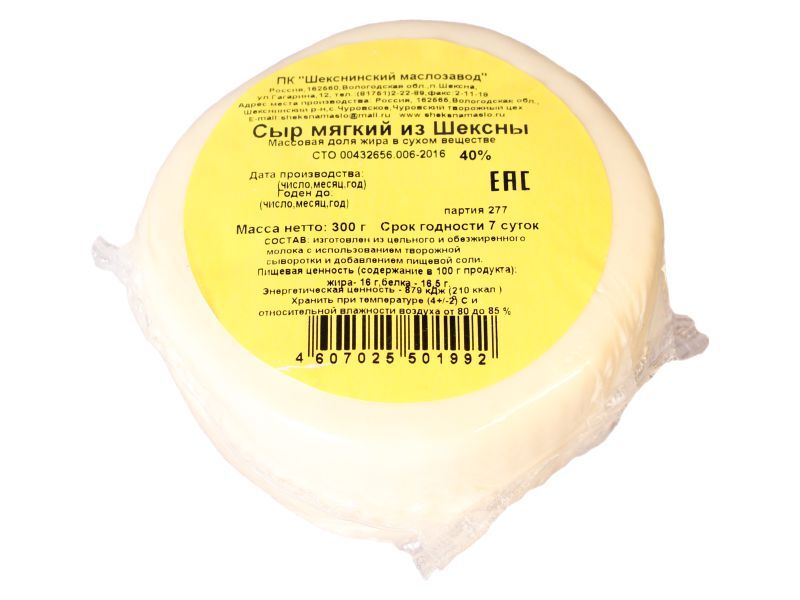 Белорусские сыры. Сыр шекснинский мягкий. Сыр время работы. Сыр российский 50% п/тверд квадрат ок 1,5 кг бзмж (120 сут)/маслово село ооо/. Сыр на рынке.