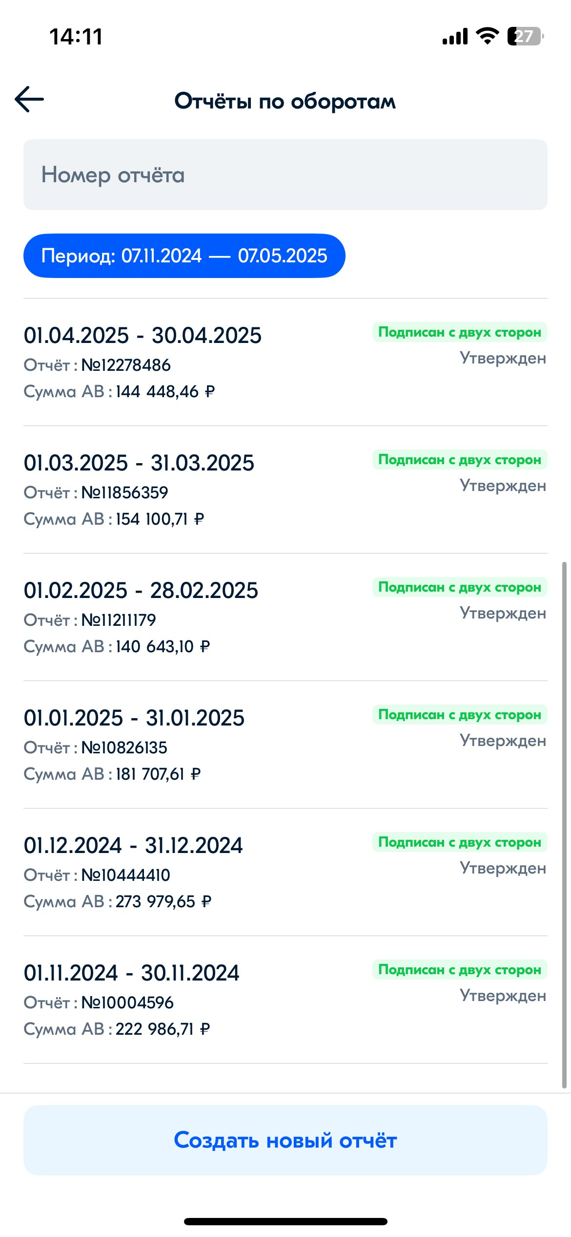 Ozon, Касимово