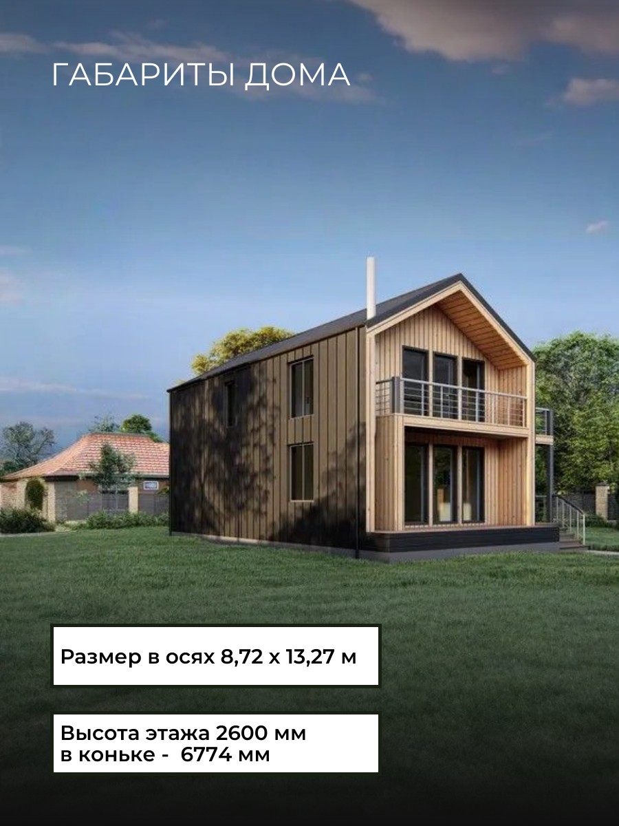Проект дома 123 м2 / Каркасник / 2 этажа — фото 4
