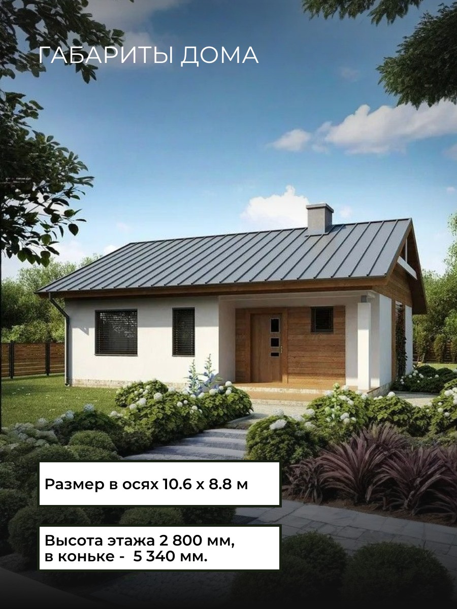 Проект дома 76 м2 / Газобетон / 1 этаж / — фото 4
