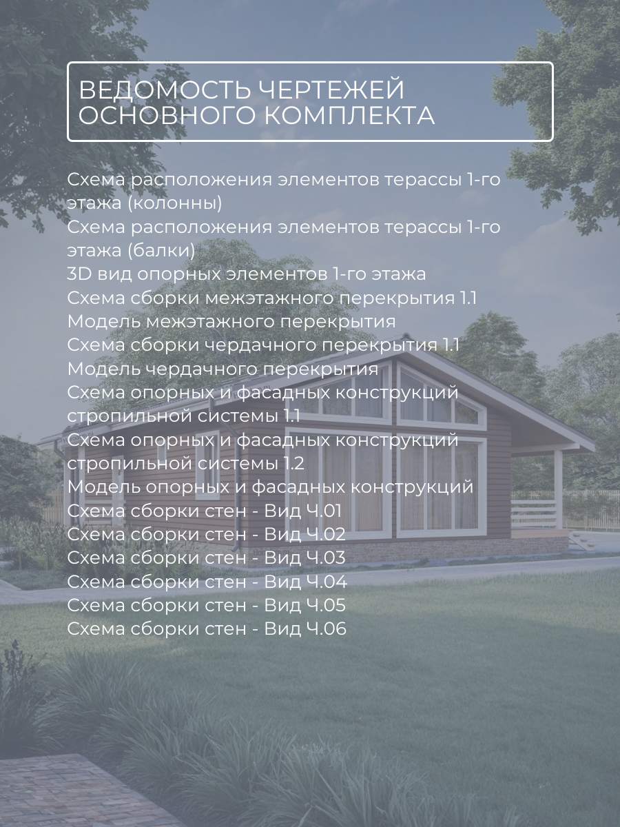 Проект дома 97 м2 / Каркасник / 1 этаж / — фото 10