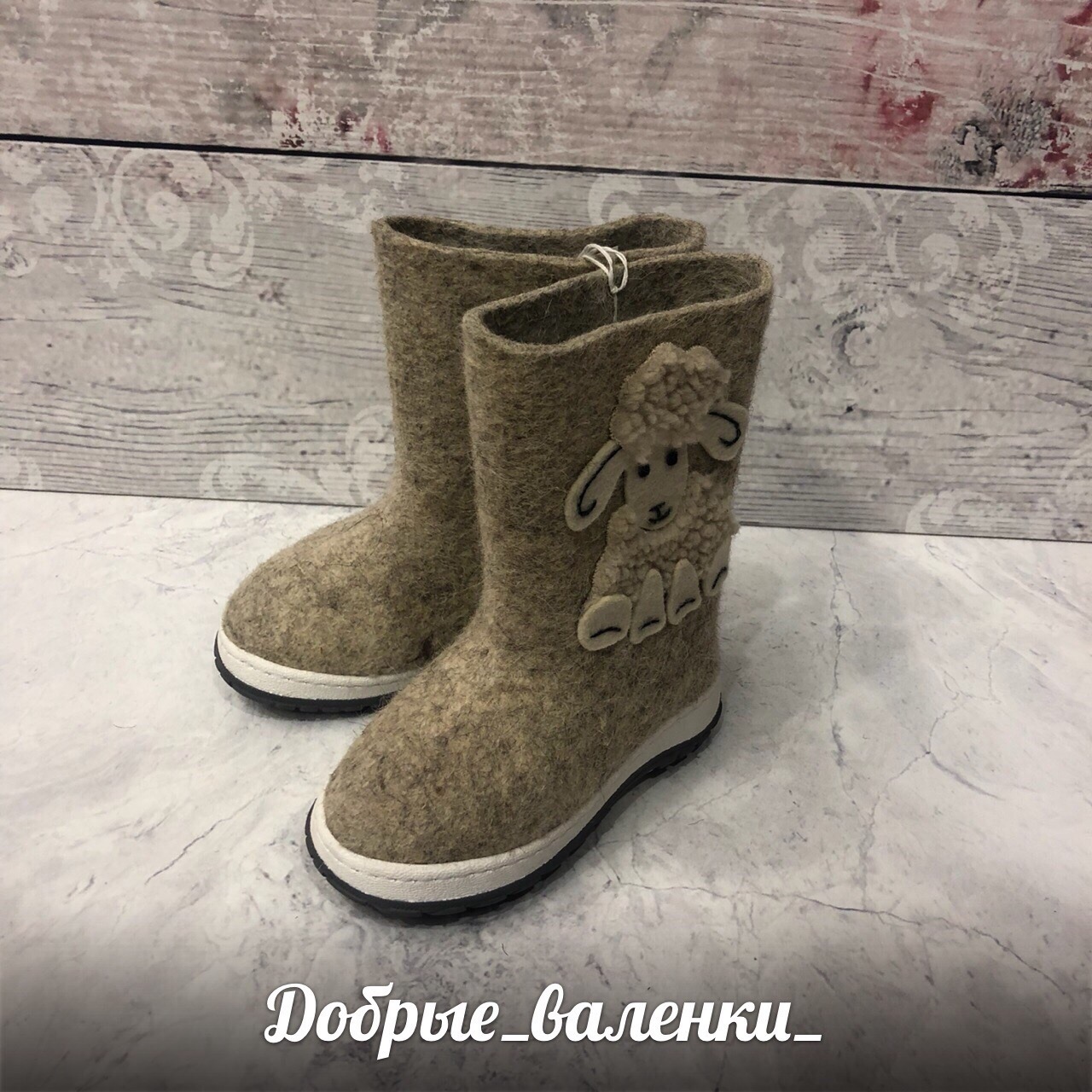 Валенки с барашком