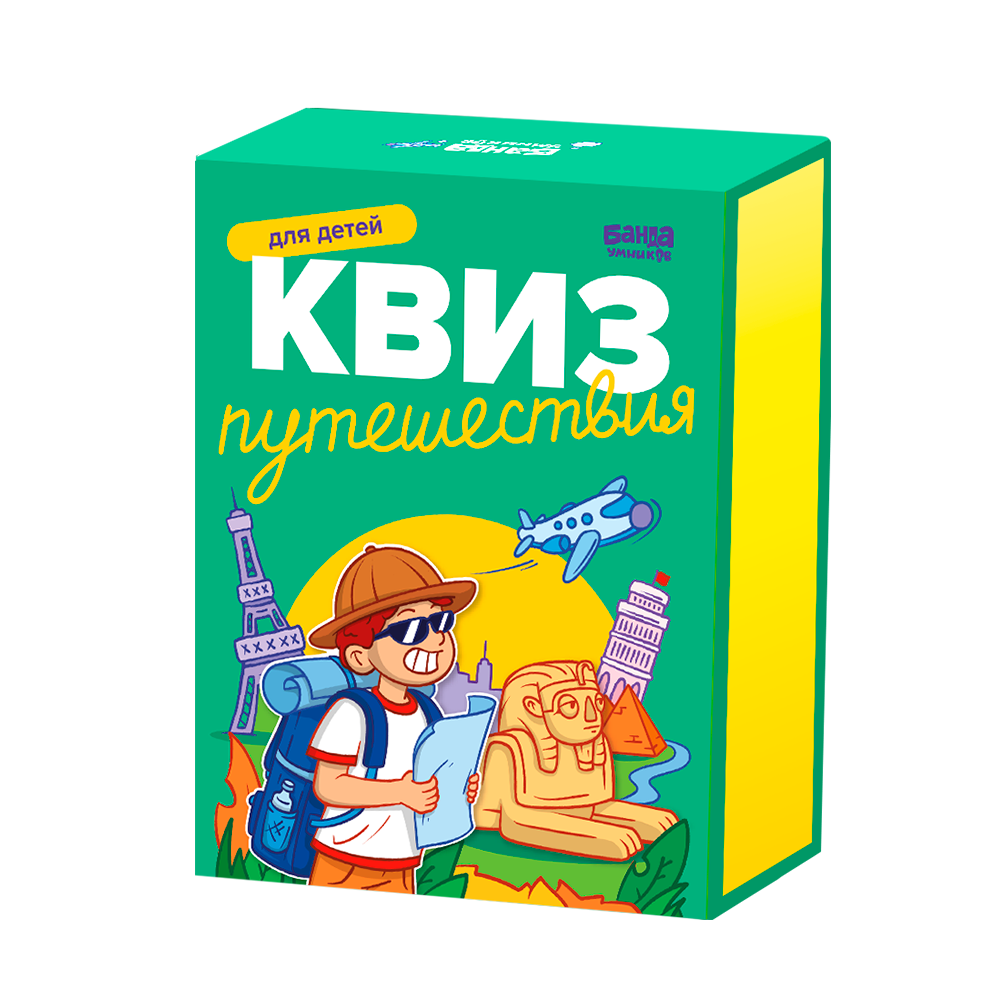 Настольная игра Квиз «Путешествия» для детей от 6 лет от Банды умников