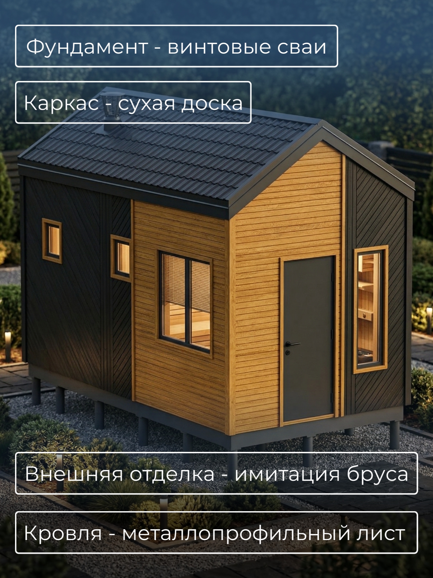 Проект бани 3х6м / Баня/ Каркас / 49 лис — фото 4