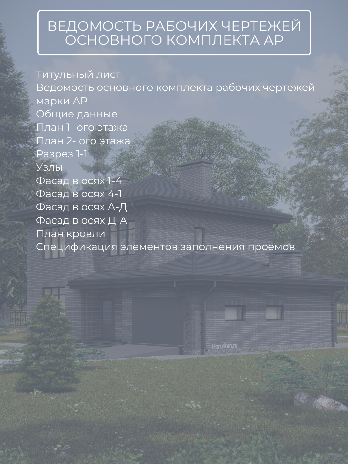 Проект дома 14 м2 / Газобетон / 2 этажа  — фото 10