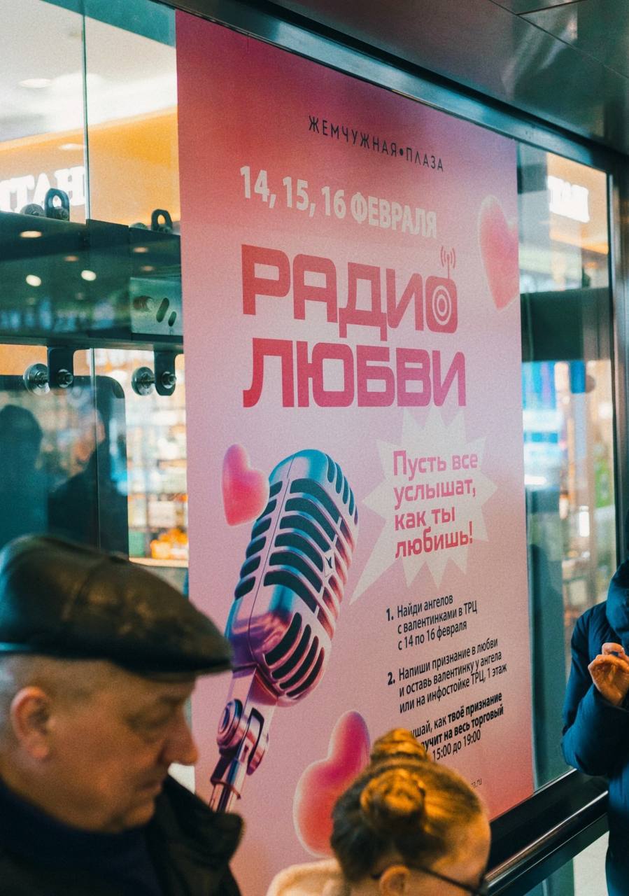 РАДИО ЛЮБВИ — фото 5