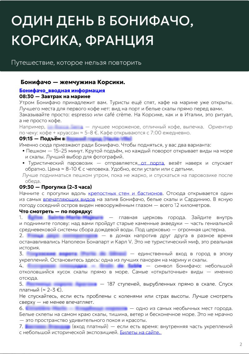 1 день в Бонифачо — фото 2