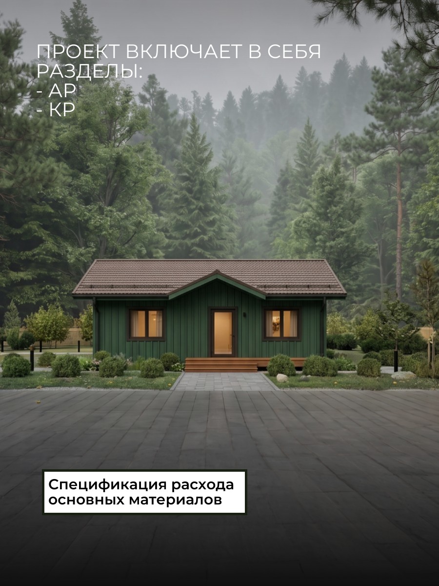 Проект дома 71 м2/ Каркасник / 1 этаж /  — фото 3