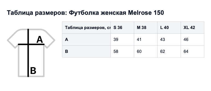 Таблица размеров