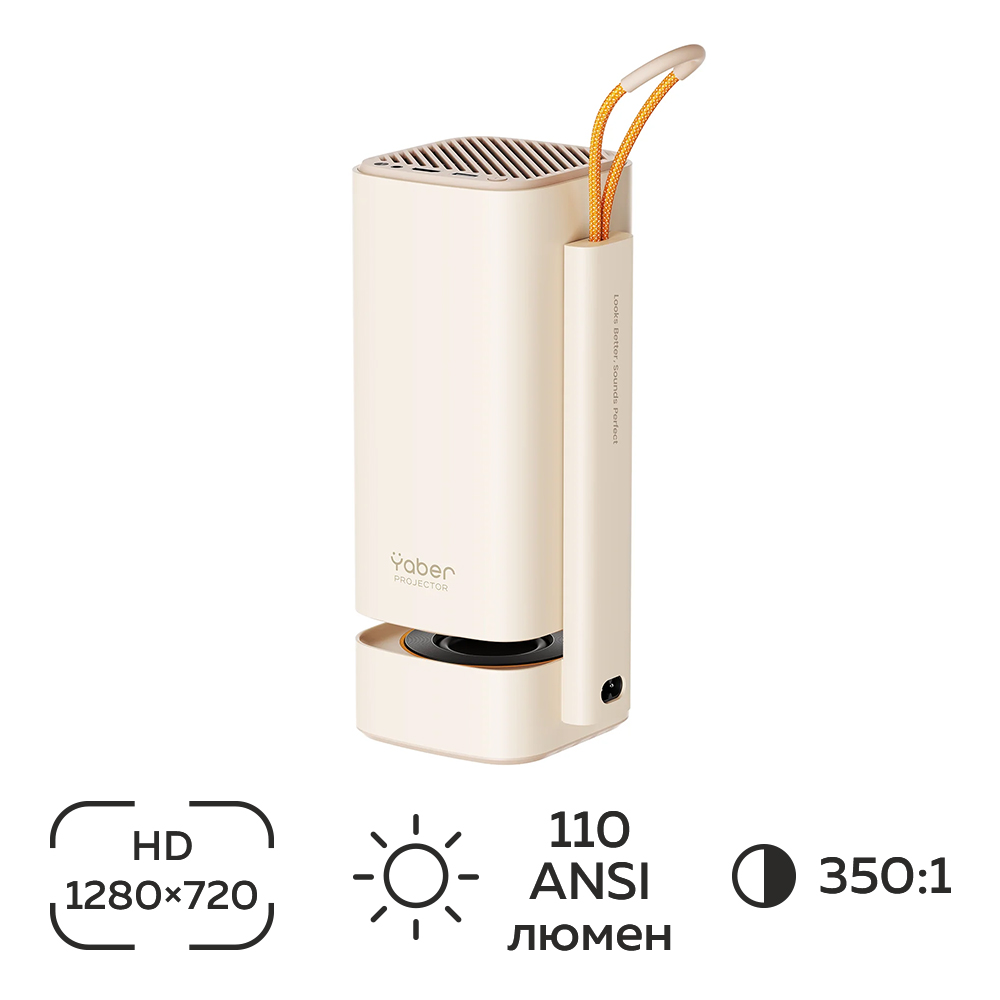 Проектор Yaber T1 Pro