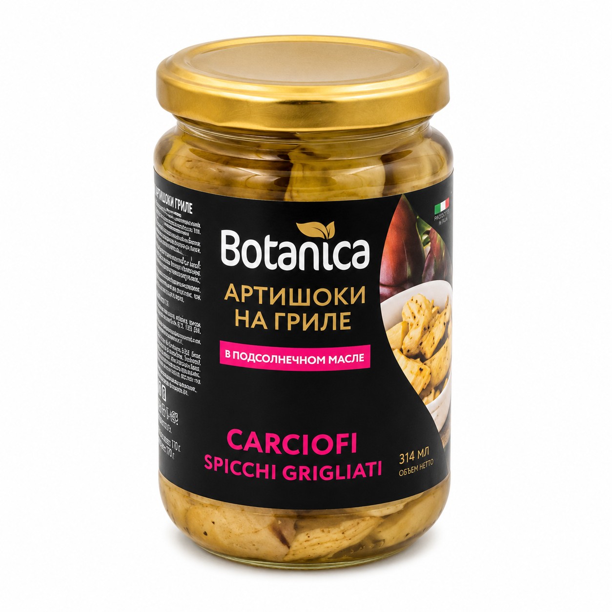 Артишоки на гриле в подсолнечном масле 314 мл Botanica