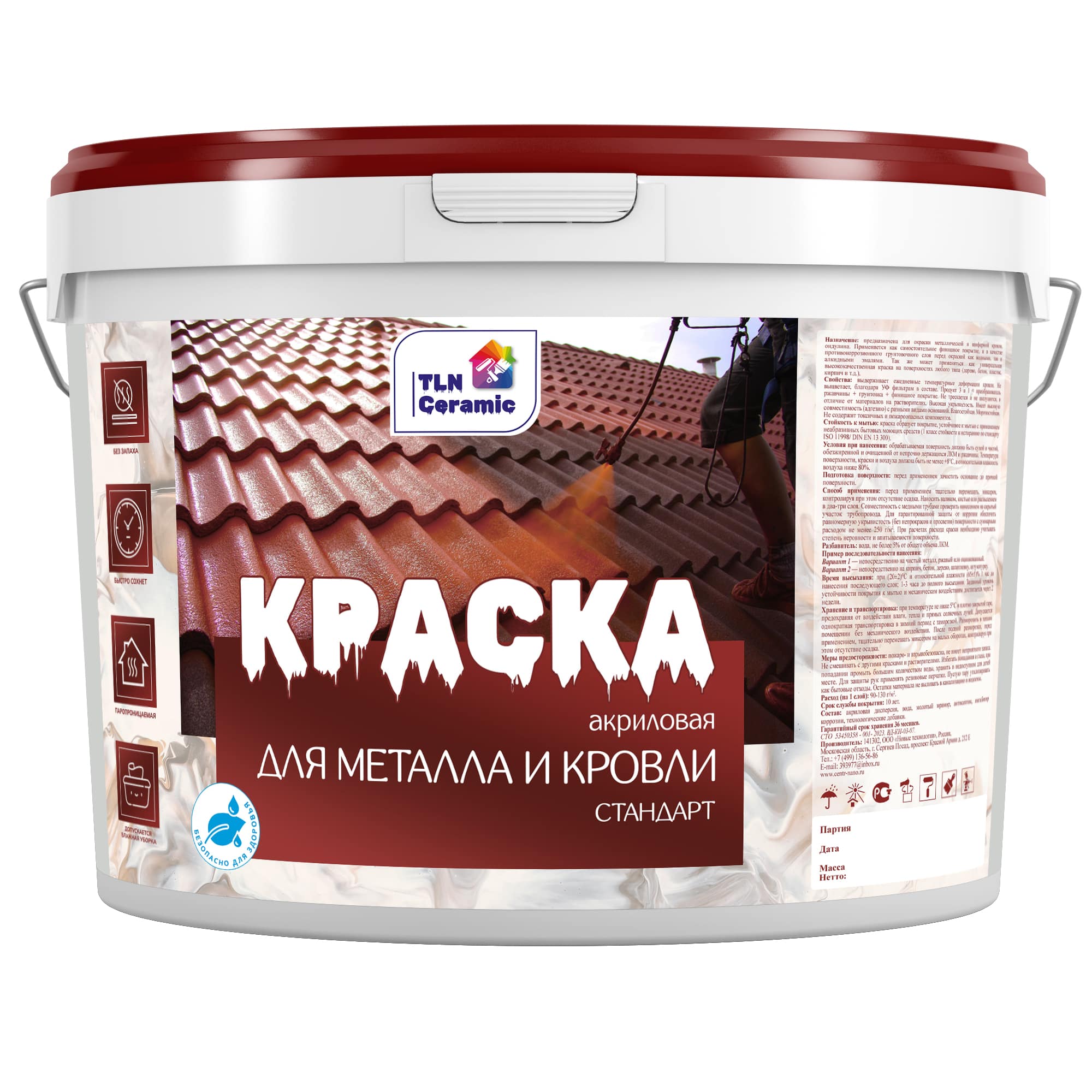 Краска для металла и кровли