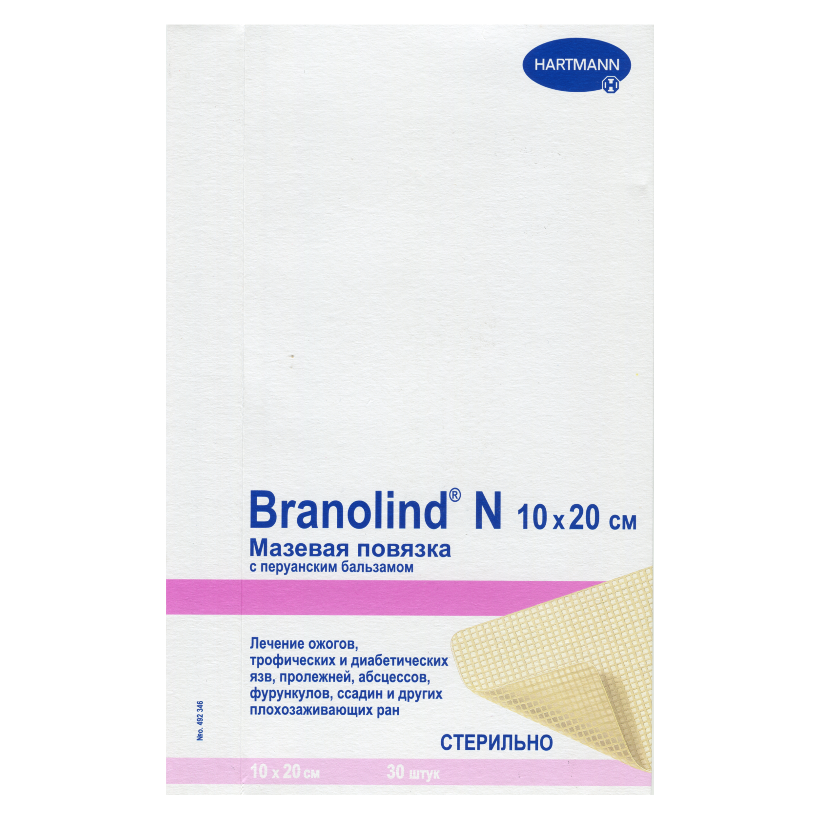 Сетка бранолинд. Бранолинд мазевая повязка. Повязка Branolind n 10х20см Hartmann. Хартманн повязка Бранолинд н с перуанским бальзамом 10х20см. Мазевая повязка с х.