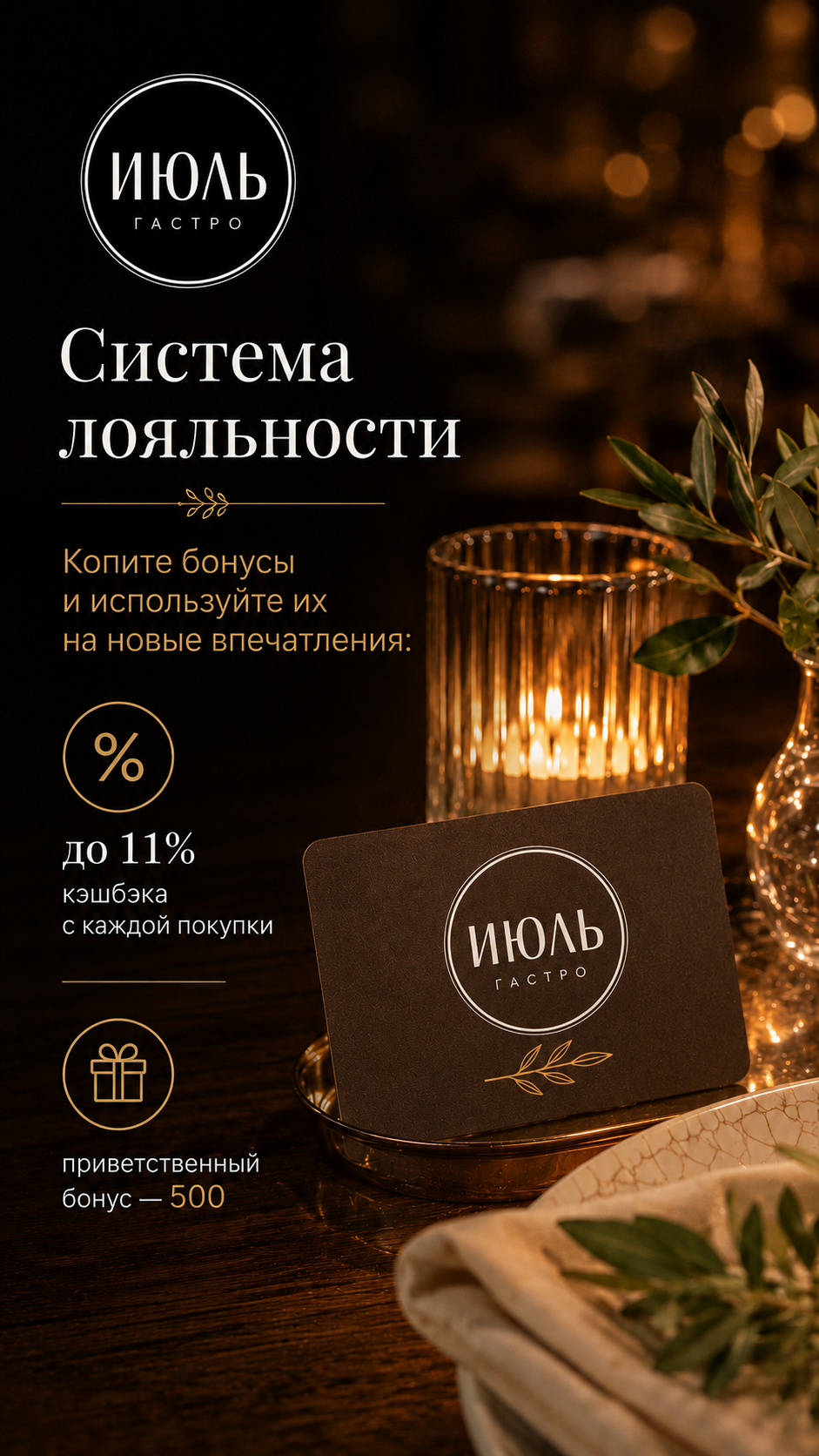 Новость Июль Гастро