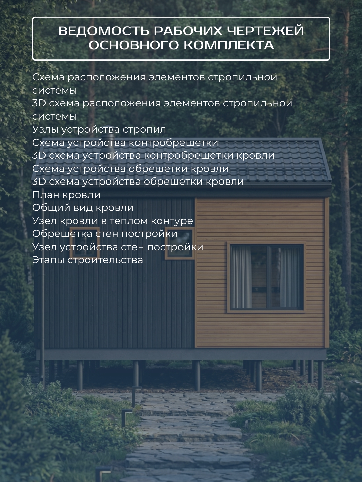 Проект бани 3х6м / Баня/ Каркас / 49 лис — фото 8