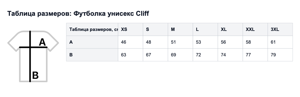 Таблица размеров