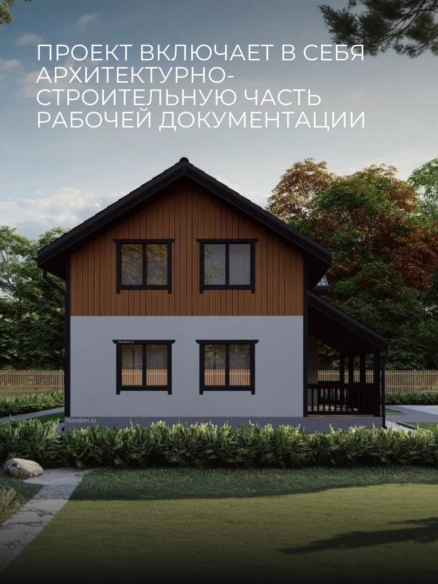 Проект дома 110 м2 / Каркасник / 2 этажа — фото 4