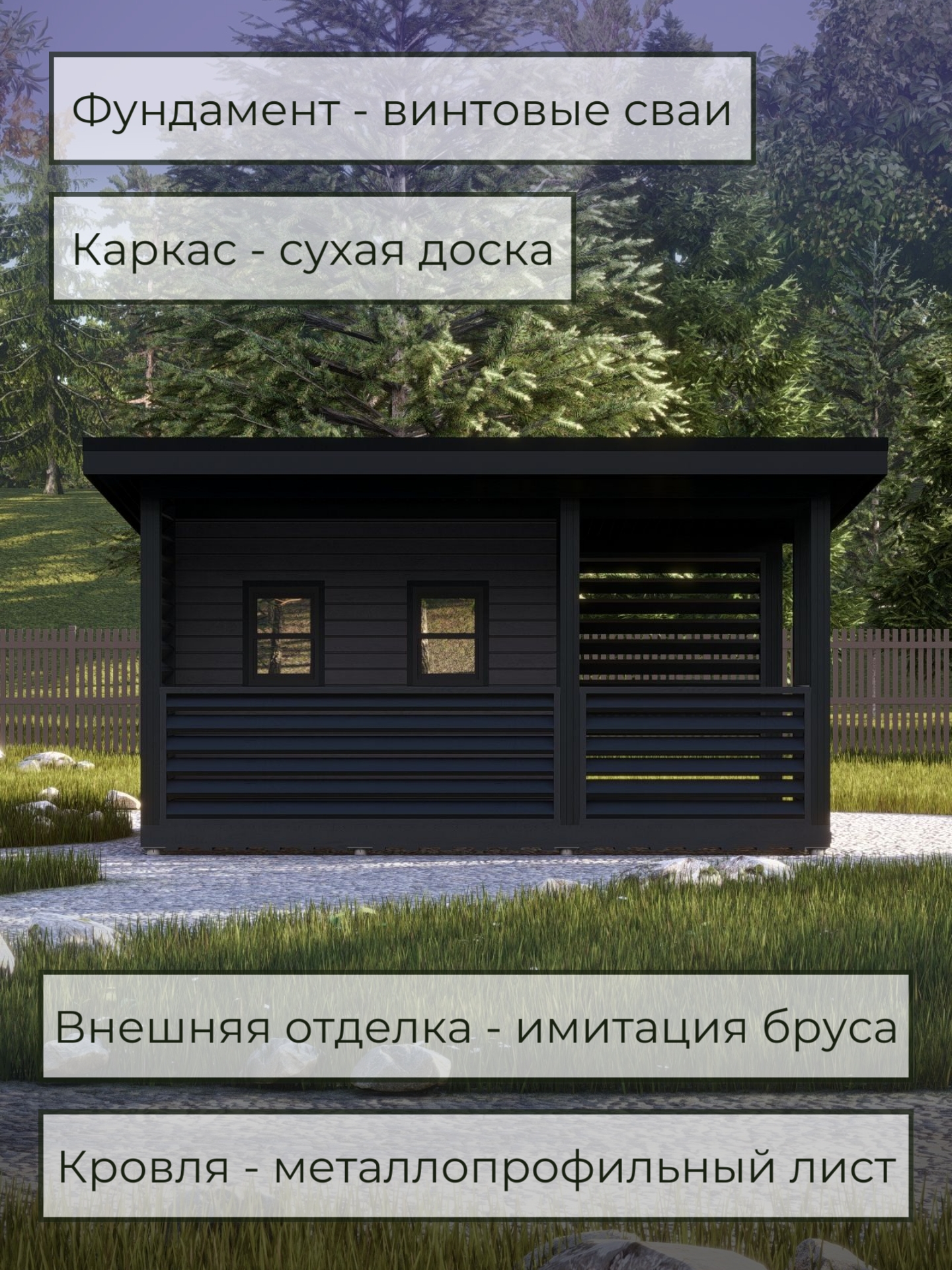 Проект хозблока с террасой 4,5х5,5м / OP — фото 4