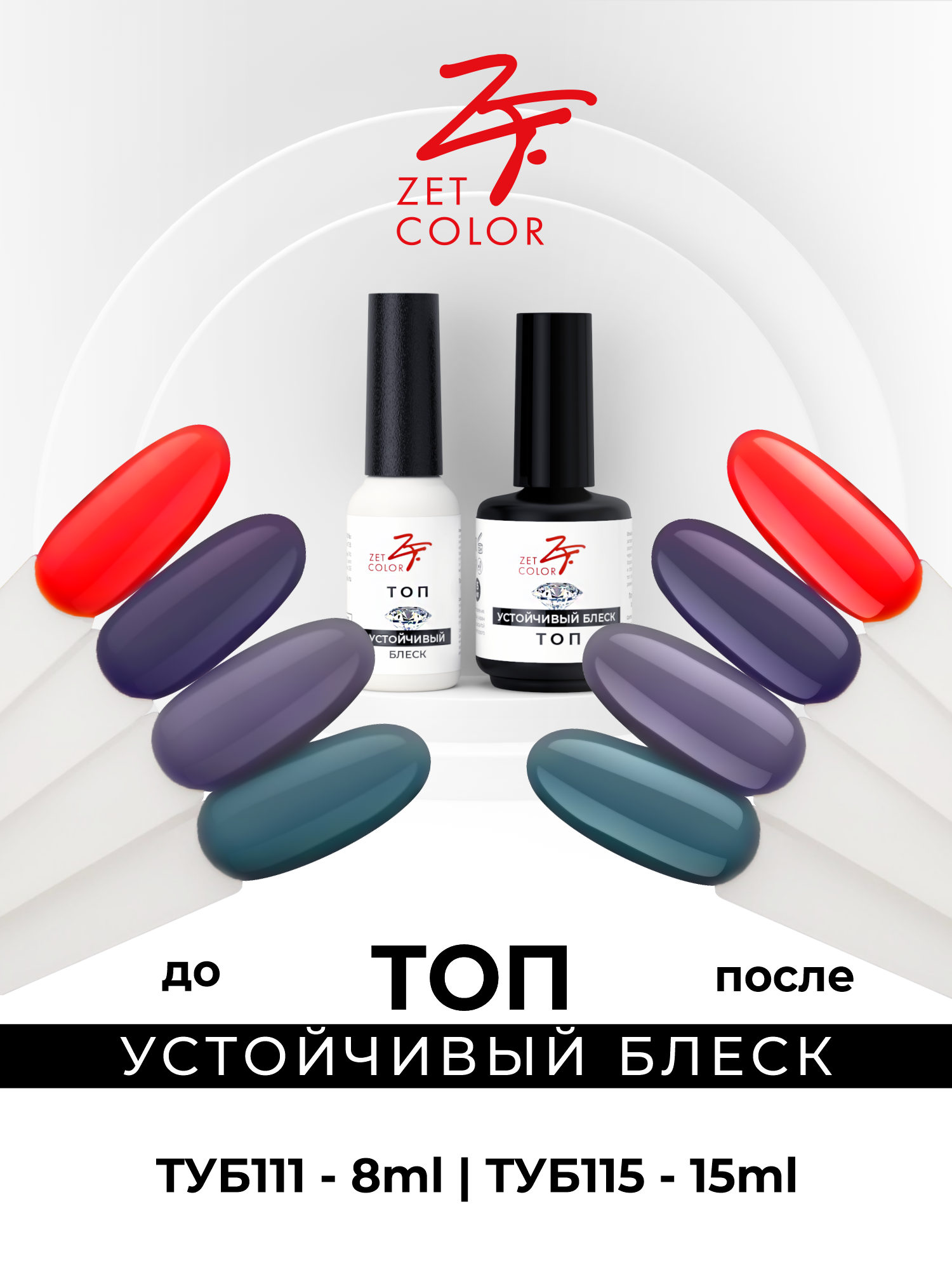 Zet color. Зет колор палитра. Брокен Колорс Стикеры в тг.