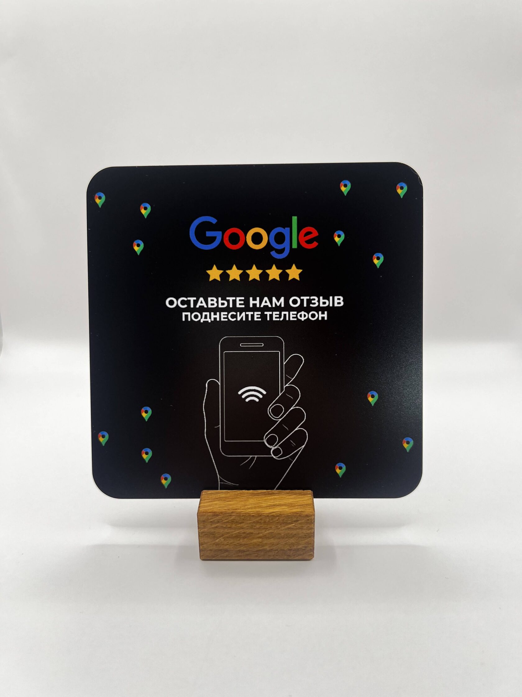 Тарелка для Google Maps — NFC-товар для бизнеса