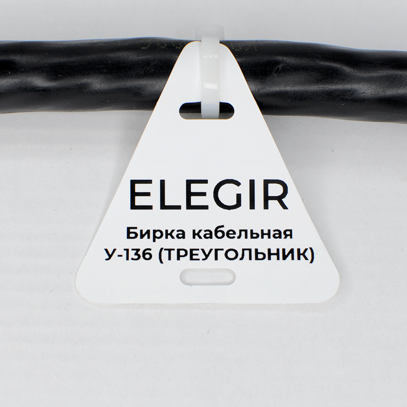  кабельная У-136 - производитель Elegir