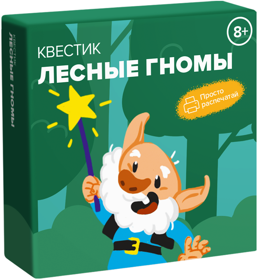 Квестик электронный «Лесные гномы»