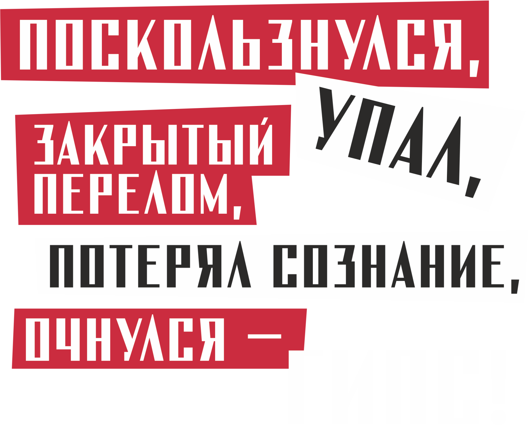 НГ пак | sred | IMG 2699