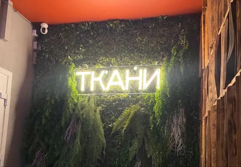 Неоновая вывеска «Ткани» на&nbsp;фитостене