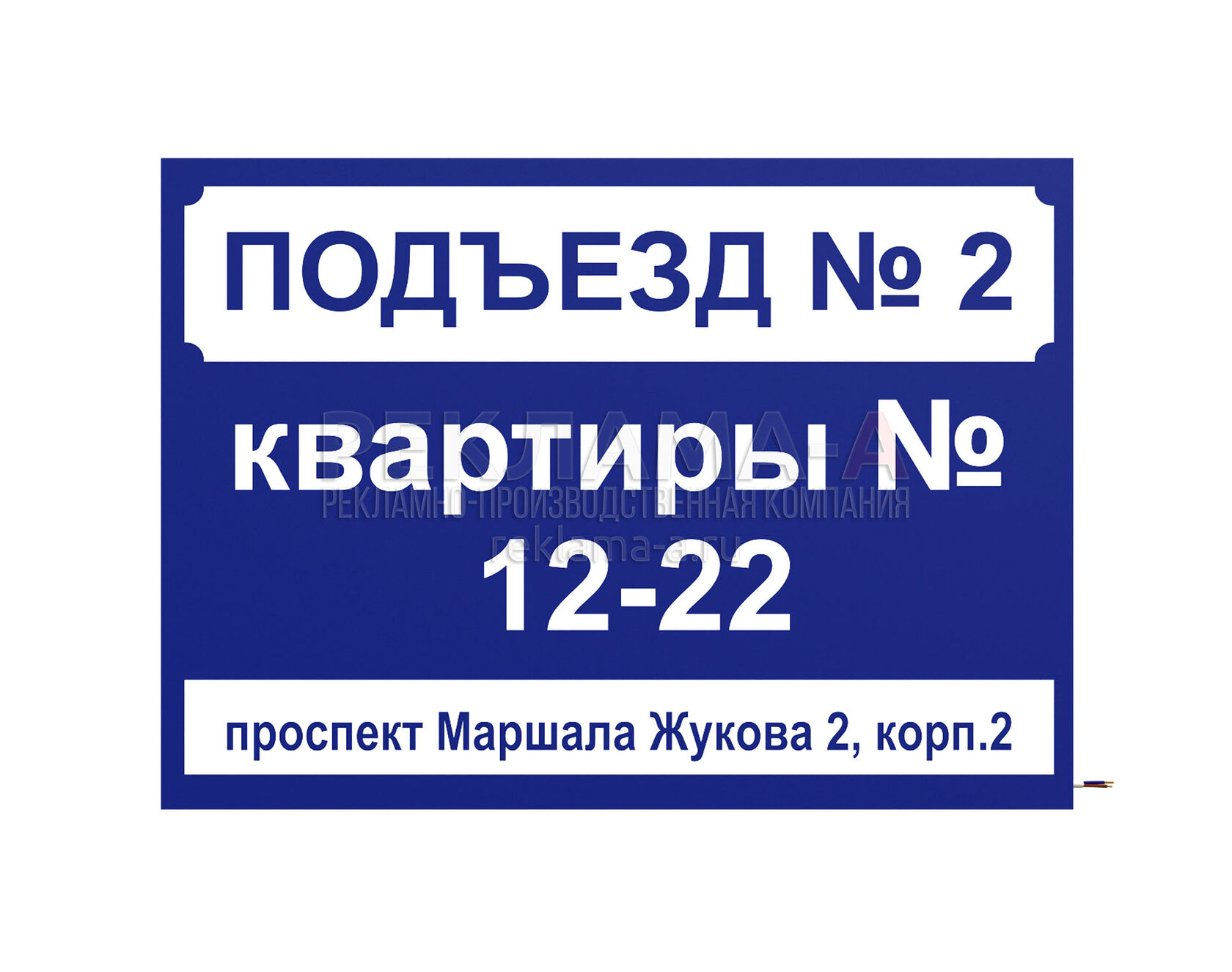 Коды подъездов москвы по адресу