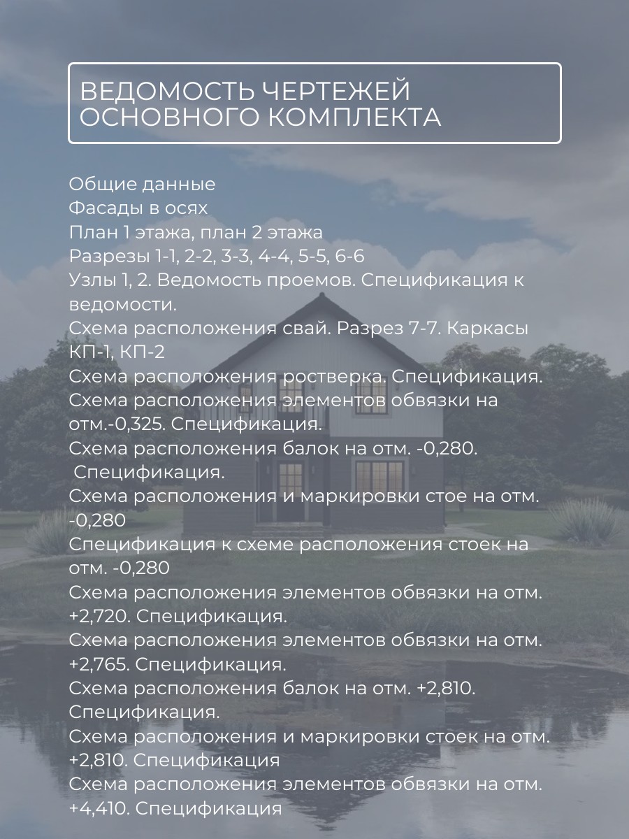 Проект дома 147 м2 / Каркасник / 2 этажа — фото 8