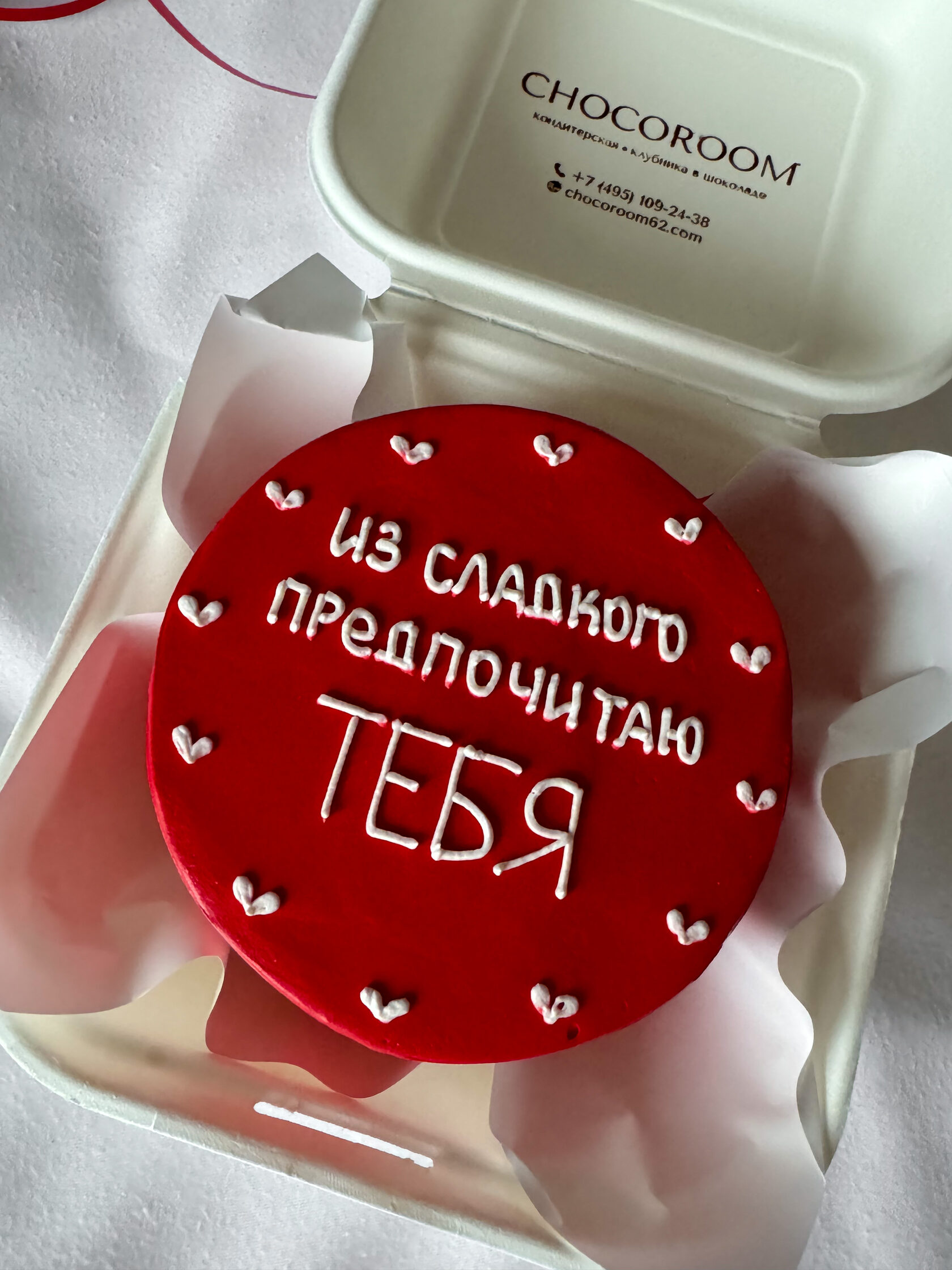 Торт с дизайном «Предпочитаю тебя» - Фисташка-малина (1-1,2 кг)
