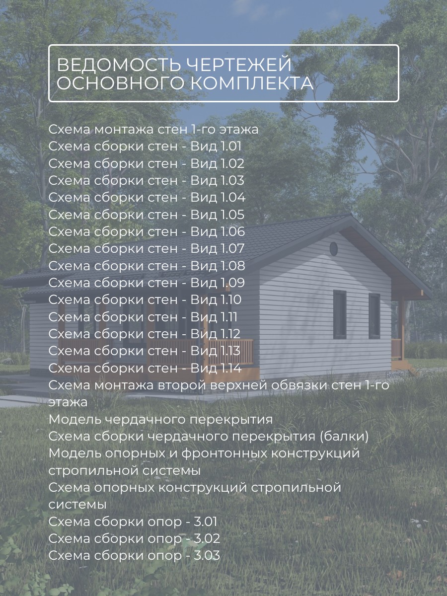 Проект дома 68 м2 / Каркасник / 1 этаж / — фото 9