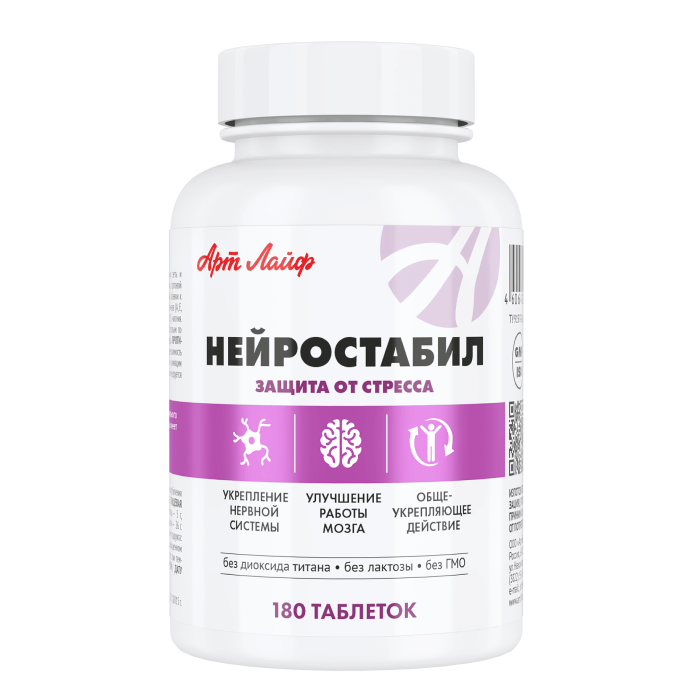 Нейростабил - Арт Лайф