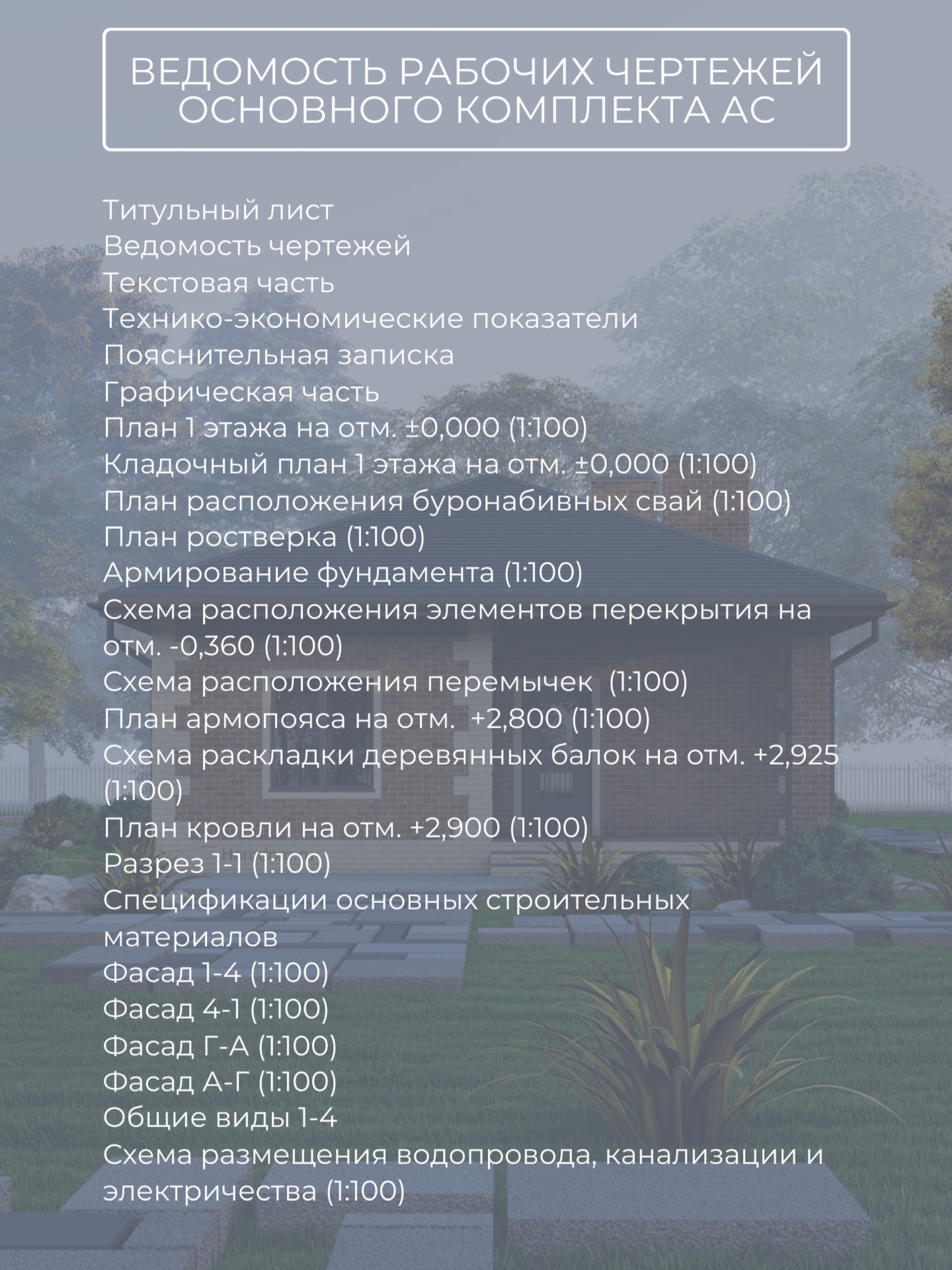Проект дома 63 м2 / Газобетон / 1 этаж / — фото 9