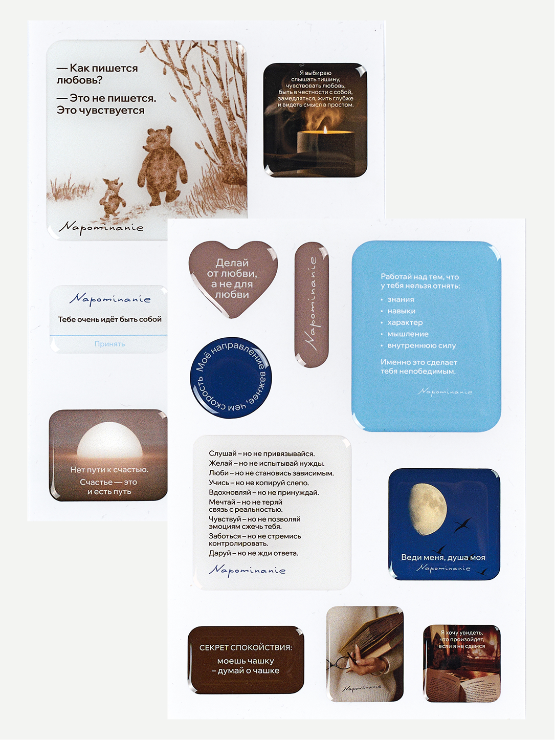 Набор стикерпаков | Napominanie