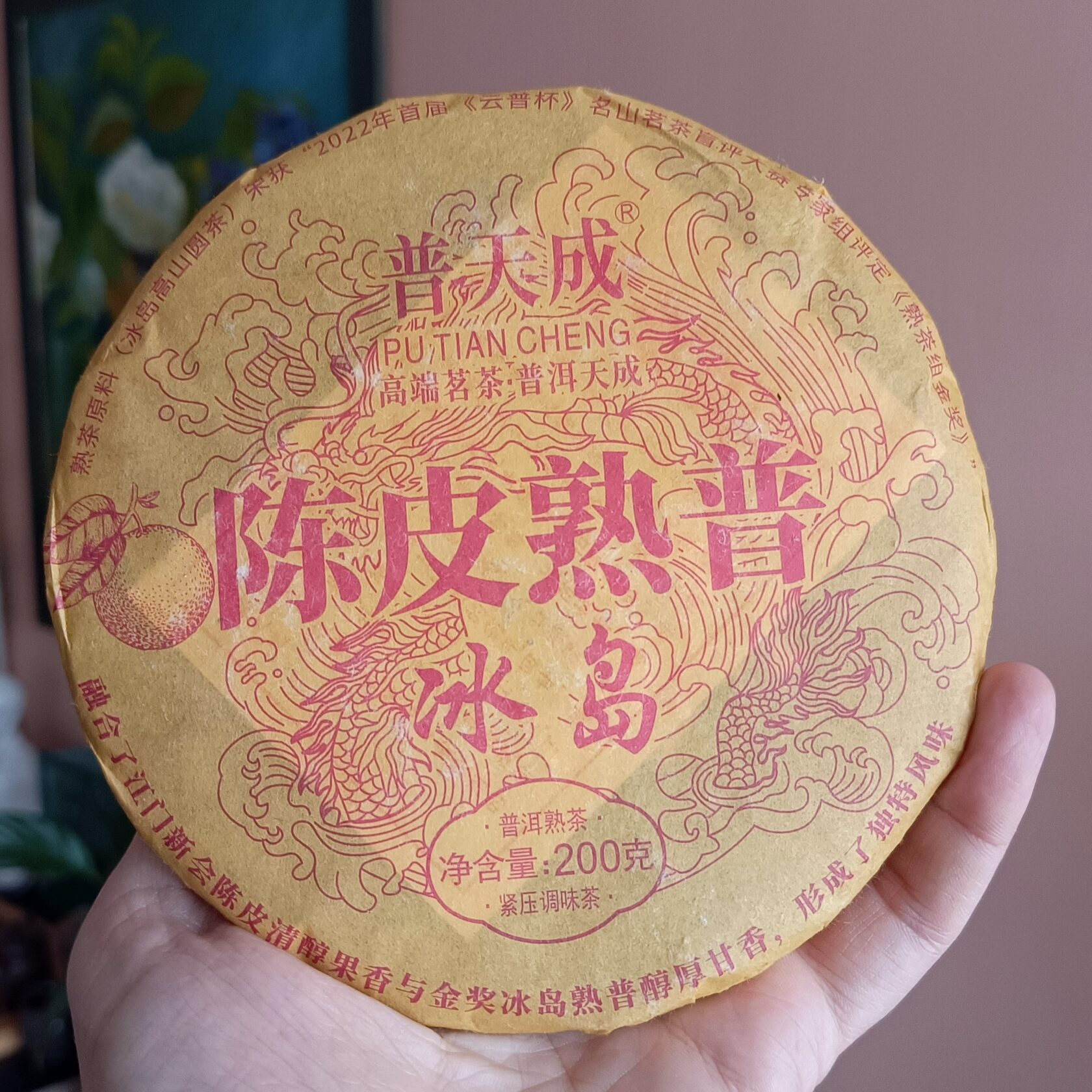 Шу Пуэр "Мандариновый" Шу Пуэр "Мандариновый"