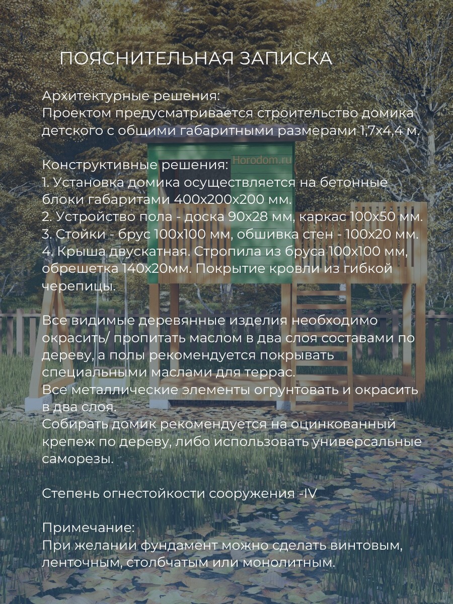 Проект детского домика / DD6 — фото 5