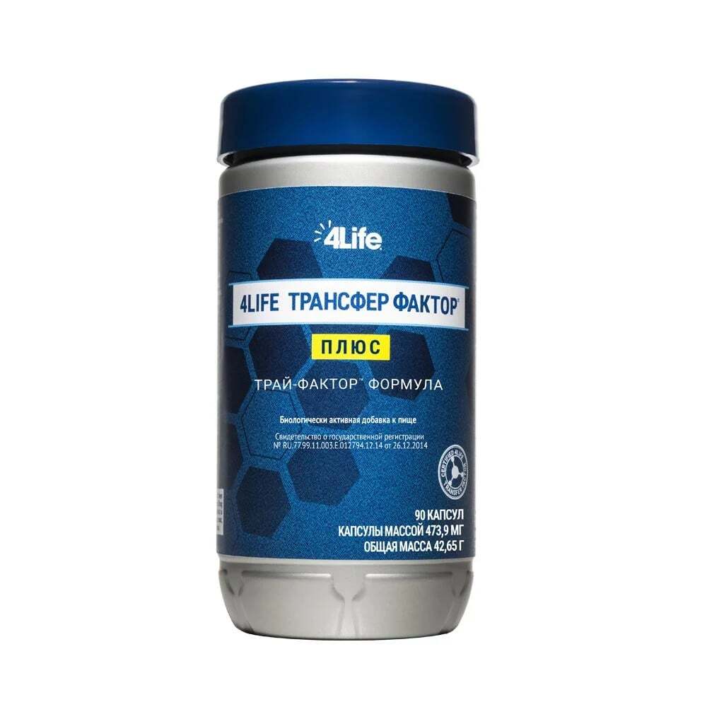Трансфер Фактор Плюс.