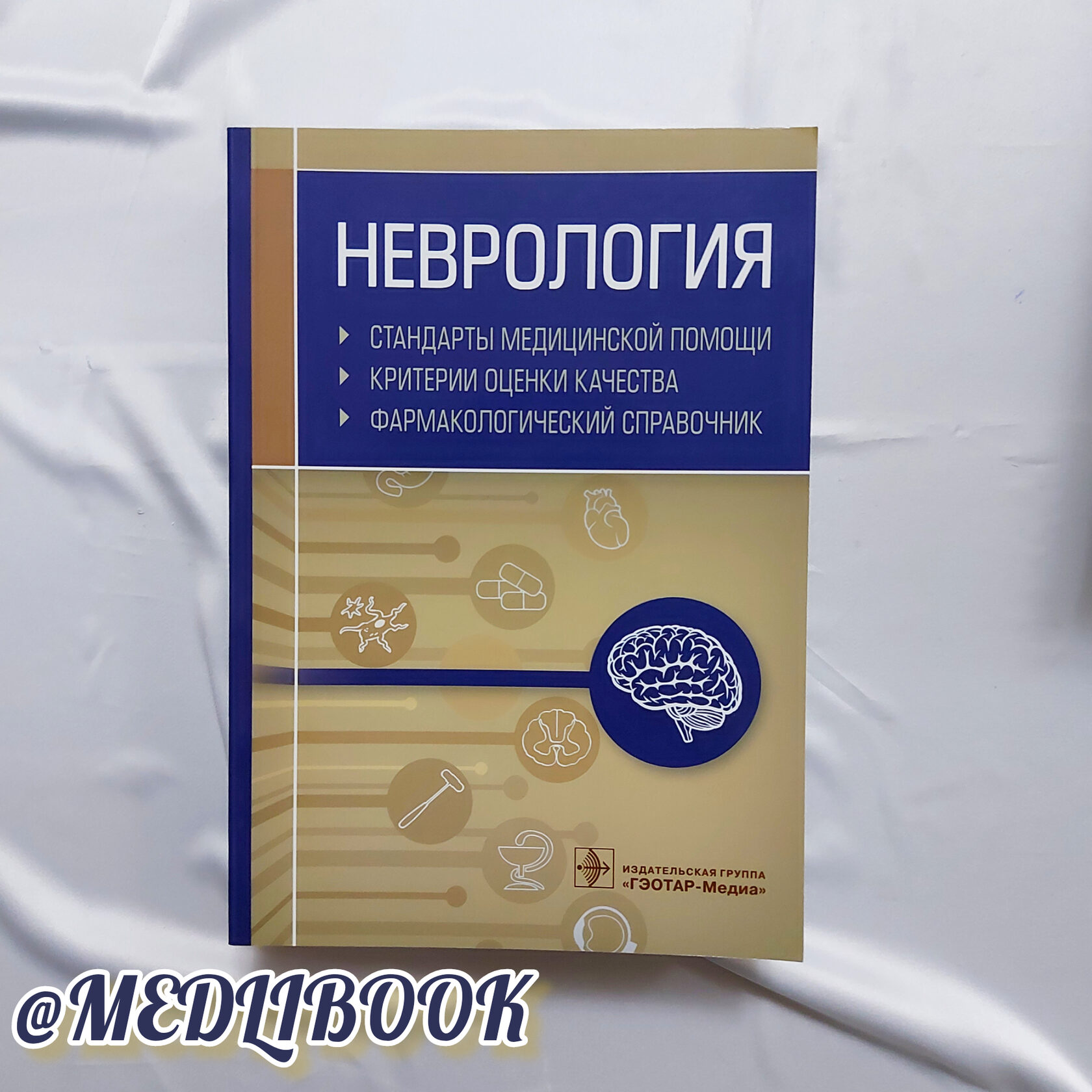 Коды видов медицинской помощи по омс детская неврология. Стандарт по неврологии. Шкала тяжести повреждений. Стандарты неврологической оценки повреждений спинного мозга. Неврологические проблемы и симптомы.